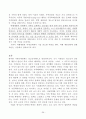 [번역과제] Juvenile Delinquency- The Core (공저) [Larry J. Siegel, Brandon C. Welsh] 7장 - The Family and Delinquency 38페이지