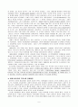 [번역과제] Juvenile Delinquency- The Core (공저) [Larry J. Siegel, Brandon C. Welsh] 13장 - Police Work with Juveniles 2페이지