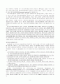 [번역과제] Juvenile Delinquency- The Core (공저) [Larry J. Siegel, Brandon C. Welsh] 13장 - Police Work with Juveniles 3페이지