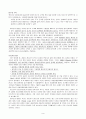 [번역과제] Juvenile Delinquency- The Core (공저) [Larry J. Siegel, Brandon C. Welsh] 13장 - Police Work with Juveniles 9페이지