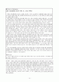 [번역과제] Juvenile Delinquency- The Core (공저) [Larry J. Siegel, Brandon C. Welsh] 13장 - Police Work with Juveniles 14페이지