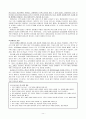 [번역과제] Juvenile Delinquency- The Core (공저) [Larry J. Siegel, Brandon C. Welsh] 13장 - Police Work with Juveniles 17페이지