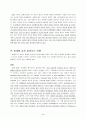[번역과제] Juvenile Delinquency- The Core (공저) [Larry J. Siegel, Brandon C. Welsh] 16장 - Delinquency and Juvenile Justice Abroad 3페이지
