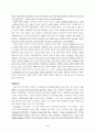 [번역과제] Juvenile Delinquency- The Core (공저) [Larry J. Siegel, Brandon C. Welsh] 16장 - Delinquency and Juvenile Justice Abroad 4페이지
