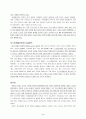 [번역과제] Juvenile Delinquency- The Core (공저) [Larry J. Siegel, Brandon C. Welsh] 16장 - Delinquency and Juvenile Justice Abroad 5페이지