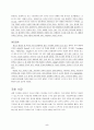 [번역과제] Juvenile Delinquency- The Core (공저) [Larry J. Siegel, Brandon C. Welsh] 16장 - Delinquency and Juvenile Justice Abroad 6페이지