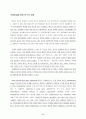 [번역과제] Juvenile Delinquency- The Core (공저) [Larry J. Siegel, Brandon C. Welsh] 16장 - Delinquency and Juvenile Justice Abroad 10페이지