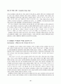 [번역과제] Juvenile Delinquency- The Core (공저) [Larry J. Siegel, Brandon C. Welsh] 16장 - Delinquency and Juvenile Justice Abroad 14페이지