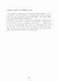 [번역과제] Juvenile Delinquency- The Core (공저) [Larry J. Siegel, Brandon C. Welsh] 16장 - Delinquency and Juvenile Justice Abroad 19페이지