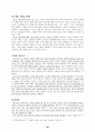 [번역과제] Juvenile Delinquency- The Core (공저) [Larry J. Siegel, Brandon C. Welsh] 16장 - Delinquency and Juvenile Justice Abroad 21페이지