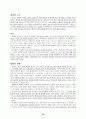 [번역과제] Juvenile Delinquency- The Core (공저) [Larry J. Siegel, Brandon C. Welsh] 16장 - Delinquency and Juvenile Justice Abroad 24페이지