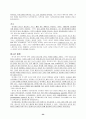 [번역과제] Juvenile Delinquency- The Core (공저) [Larry J. Siegel, Brandon C. Welsh] 16장 - Delinquency and Juvenile Justice Abroad 25페이지