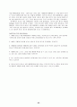 [번역과제] Juvenile Delinquency- The Core (공저) [Larry J. Siegel, Brandon C. Welsh] 16장 - Delinquency and Juvenile Justice Abroad 27페이지