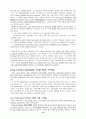 [번역과제] Juvenile Delinquency- The Core (공저) [Larry J. Siegel, Brandon C. Welsh] 10장 - Drug Use and Delinquency 14페이지