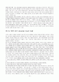 [번역과제] Juvenile Delinquency- The Core (공저) [Larry J. Siegel, Brandon C. Welsh] 14장 - Juvenile Court Process - Pretrial, Trial and Sentencing 19페이지