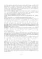 [번역과제] Juvenile Delinquency- The Core (공저) [Larry J. Siegel, Brandon C. Welsh] 14장 - Juvenile Court Process - Pretrial, Trial and Sentencing 22페이지