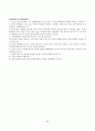 [번역과제] Juvenile Delinquency- The Core (공저) [Larry J. Siegel, Brandon C. Welsh] 14장 - Juvenile Court Process - Pretrial, Trial and Sentencing 29페이지