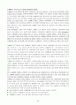 [번역과제] Juvenile Delinquency- The Core (공저) [Larry J. Siegel, Brandon C. Welsh] 15장 - Juvenile Corrections - Probation, Community Treatment, and Institutionalization 11페이지