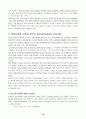 [번역과제] Juvenile Delinquency- The Core (공저) [Larry J. Siegel, Brandon C. Welsh] 15장 - Juvenile Corrections - Probation, Community Treatment, and Institutionalization 19페이지