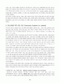 [번역과제] Juvenile Delinquency- The Core (공저) [Larry J. Siegel, Brandon C. Welsh] 15장 - Juvenile Corrections - Probation, Community Treatment, and Institutionalization 21페이지