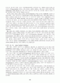 [번역과제] Juvenile Delinquency- The Core (공저) [Larry J. Siegel, Brandon C. Welsh] 15장 - Juvenile Corrections - Probation, Community Treatment, and Institutionalization 22페이지