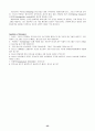[번역과제] Juvenile Delinquency- The Core (공저) [Larry J. Siegel, Brandon C. Welsh] 15장 - Juvenile Corrections - Probation, Community Treatment, and Institutionalization 32페이지