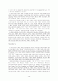 [번역과제] Juvenile Delinquency- The Core (공저) [Larry J. Siegel, Brandon C. Welsh] 12장 -The History and Development of Juvenile Justice 5페이지