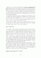 [번역과제] Juvenile Delinquency- The Core (공저) [Larry J. Siegel, Brandon C. Welsh] 12장 -The History and Development of Juvenile Justice 7페이지