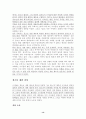 [번역과제] Juvenile Delinquency- The Core (공저) [Larry J. Siegel, Brandon C. Welsh] 12장 -The History and Development of Juvenile Justice 15페이지