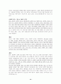 [번역과제] Juvenile Delinquency- The Core (공저) [Larry J. Siegel, Brandon C. Welsh] 12장 -The History and Development of Juvenile Justice 19페이지