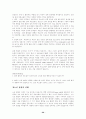 [번역과제] Juvenile Delinquency- The Core (공저) [Larry J. Siegel, Brandon C. Welsh] 12장 -The History and Development of Juvenile Justice 21페이지