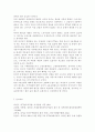 무역학원론1공통)2016년 3월 현재 우리나라와 FTA 체결 협상이 진행중인 또는 향후 체결 가능성이 높은 국가를 예로 들고, 이들 국가와 FTA가 체결되었을 때 우리나라 무역에 15페이지