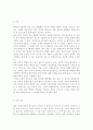 숲과삶1A) 인류문명의 발달 과정 속에서 숲과 인간의 역사는 진행되어 왔으나 다양한 원인으로 인하여 숲의 파괴가 이루어져 왔다. 시대적인 변화에 따른 숲의 파괴요인에 대하여 설명하 2페이지