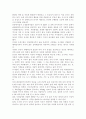 숲과삶1A) 인류문명의 발달 과정 속에서 숲과 인간의 역사는 진행되어 왔으나 다양한 원인으로 인하여 숲의 파괴가 이루어져 왔다. 시대적인 변화에 따른 숲의 파괴요인에 대하여 설명하 4페이지