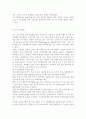 숲과삶1A) 인류문명의 발달 과정 속에서 숲과 인간의 역사는 진행되어 왔으나 다양한 원인으로 인하여 숲의 파괴가 이루어져 왔다. 시대적인 변화에 따른 숲의 파괴요인에 대하여 설명하 9페이지
