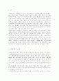 사회복지실천기술론3) 잔여적 사회복지실천과 제도적 사회복지실천의 차이를 논의하시오. 한 가지 사례를 선택하여, 위의 두 관점에서 분석하시오. 두 가지 사회복지실천 중에서 자신이 지 2페이지