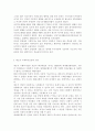 사회복지실천기술론3) 잔여적 사회복지실천과 제도적 사회복지실천의 차이를 논의하시오. 한 가지 사례를 선택하여, 위의 두 관점에서 분석하시오. 두 가지 사회복지실천 중에서 자신이 지 4페이지