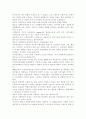 사회복지실천기술론3) 잔여적 사회복지실천과 제도적 사회복지실천의 차이를 논의하시오. 한 가지 사례를 선택하여, 위의 두 관점에서 분석하시오. 두 가지 사회복지실천 중에서 자신이 지 5페이지