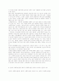 사회복지실천기술론3) 잔여적 사회복지실천과 제도적 사회복지실천의 차이를 논의하시오. 한 가지 사례를 선택하여, 위의 두 관점에서 분석하시오. 두 가지 사회복지실천 중에서 자신이 지 9페이지