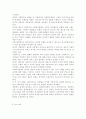사회복지실천기술론3) 잔여적 사회복지실천과 제도적 사회복지실천의 차이를 논의하시오. 한 가지 사례를 선택하여, 위의 두 관점에서 분석하시오. 두 가지 사회복지실천 중에서 자신이 지 10페이지