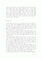세계의정치와경제2)세계화 시대에 남북이 하나 되어 통일된 민족국가를 이루는 것이 지닐 수 있는 의미는 무엇인가? 교재 3장에 서술된 세계화와 국민국가의 운명에 관한 다양한 논의를 3페이지