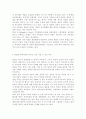세계의정치와경제2)세계화 시대에 남북이 하나 되어 통일된 민족국가를 이루는 것이 지닐 수 있는 의미는 무엇인가? 교재 3장에 서술된 세계화와 국민국가의 운명에 관한 다양한 논의를 5페이지