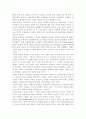 세계의정치와경제2)세계화 시대에 남북이 하나 되어 통일된 민족국가를 이루는 것이 지닐 수 있는 의미는 무엇인가? 교재 3장에 서술된 세계화와 국민국가의 운명에 관한 다양한 논의를 6페이지