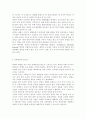 세계의정치와경제2)세계화 시대에 남북이 하나 되어 통일된 민족국가를 이루는 것이 지닐 수 있는 의미는 무엇인가? 교재 3장에 서술된 세계화와 국민국가의 운명에 관한 다양한 논의를 7페이지