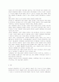 세계의정치와경제2)세계화 시대에 남북이 하나 되어 통일된 민족국가를 이루는 것이 지닐 수 있는 의미는 무엇인가? 교재 3장에 서술된 세계화와 국민국가의 운명에 관한 다양한 논의를 10페이지