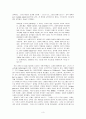 [번역과제] Last Child in the Woods [Louv, Richard 저] 11장 Don't Know Much About Natural History - Education as a Barrier to Nature 3페이지