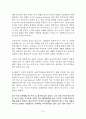 [번역과제] Last Child in the Woods [Louv, Richard 저] 10장. The Bogeyman Syndrome Redux 2페이지