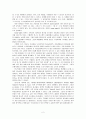 [번역과제] Last Child in the Woods [Louv, Richard 저] 7장. The Genius of Childhood - How Nature Nurtures Creativity 2페이지