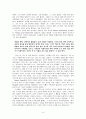 [번역과제] Last Child in the Woods [Louv, Richard 저] 7장. The Genius of Childhood - How Nature Nurtures Creativity 4페이지