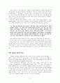 [번역과제] Last Child in the Woods [Louv, Richard 저] 7장. The Genius of Childhood - How Nature Nurtures Creativity 5페이지